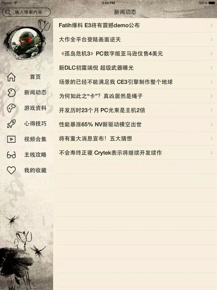 Ảnh chụp màn hình của 游戏攻略For孤岛危机3 iPad 
