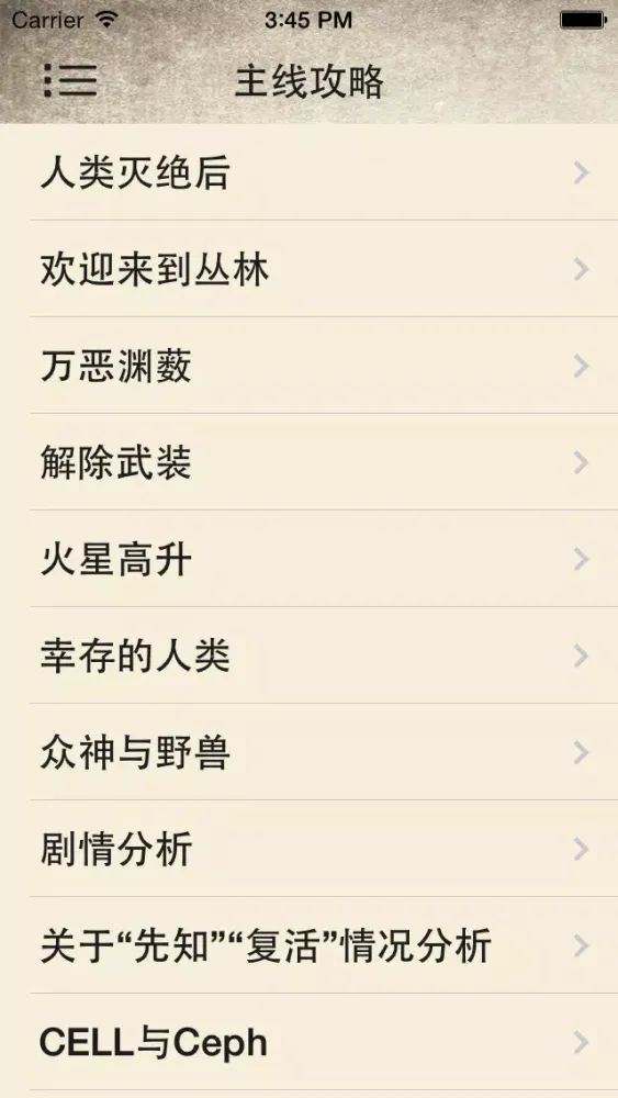 Ảnh chụp màn hình của 游戏攻略For孤岛危机3