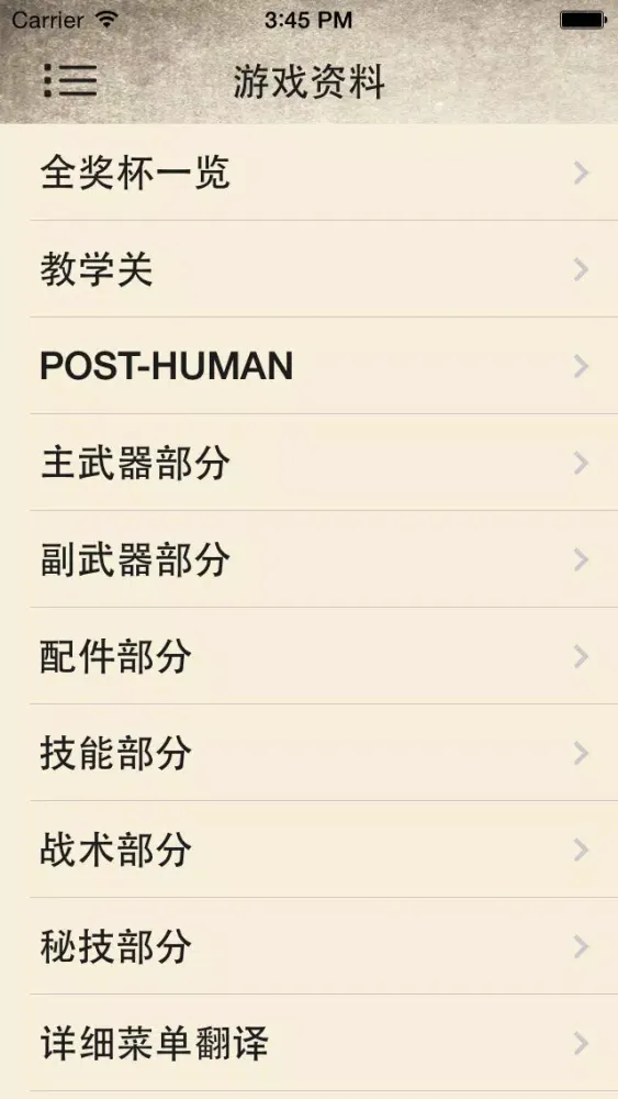Ảnh chụp màn hình của 游戏攻略For孤岛危机3