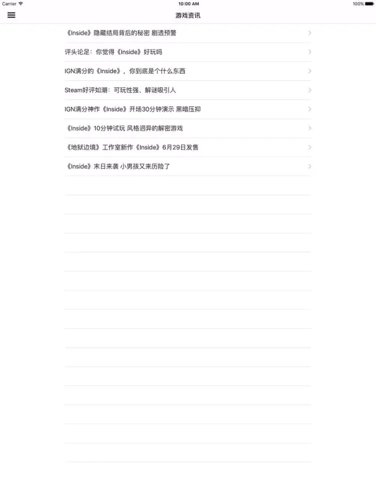 Tangkapan skrin 游戏攻略 For Inside iPad 
