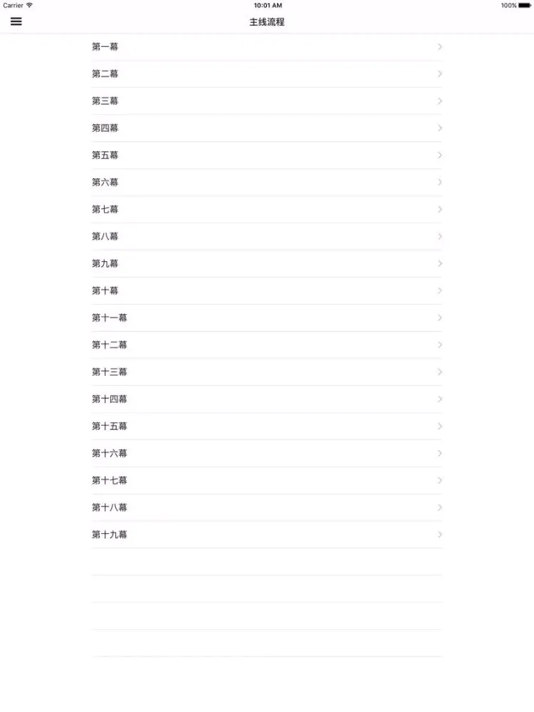Tangkapan skrin 游戏攻略 For Inside iPad 