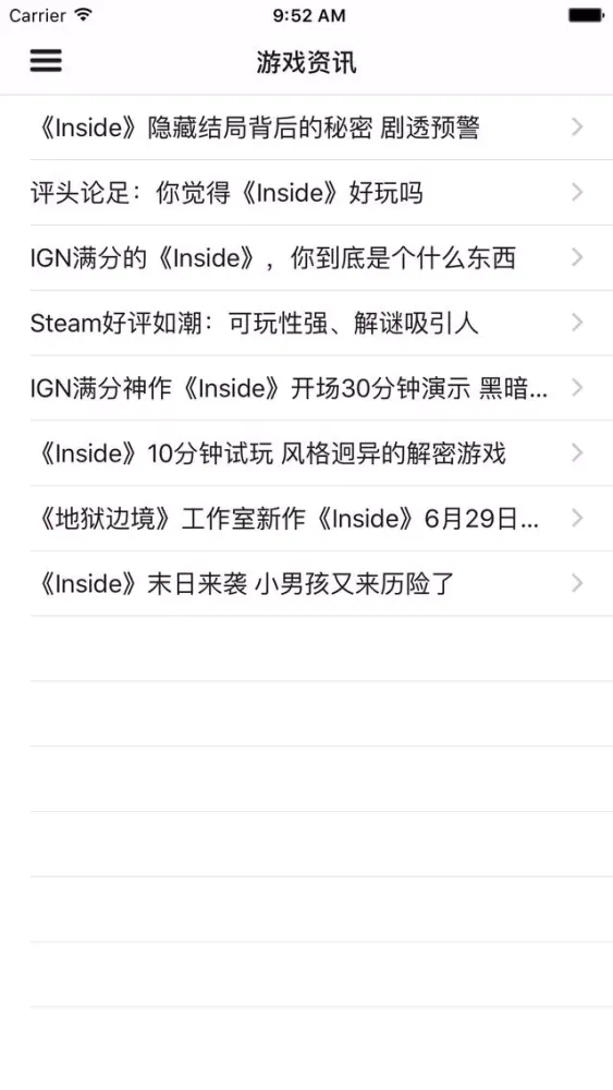 Tangkapan skrin 游戏攻略 For Inside