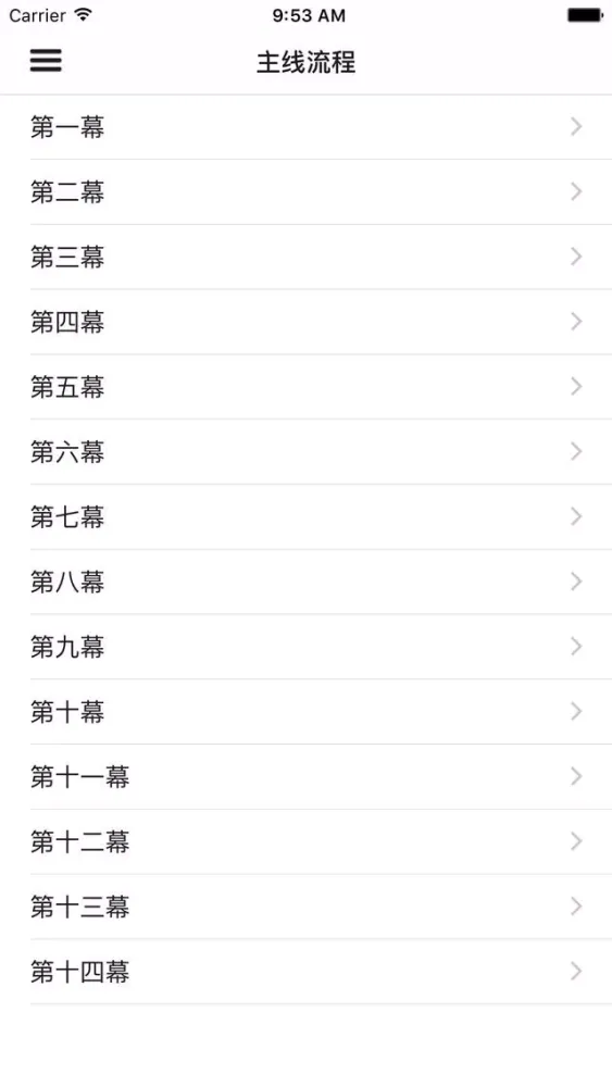 Tangkapan skrin 游戏攻略 For Inside