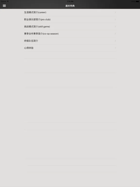 Captures d'écran de 攻略秘籍For进击的巨人 iPad 