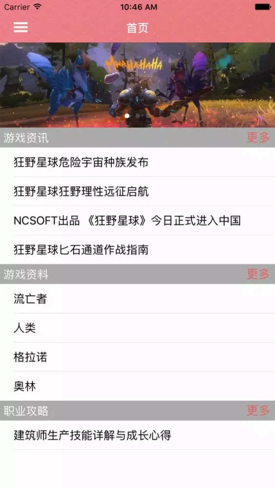 صور 攻略秘籍For狂野星球
