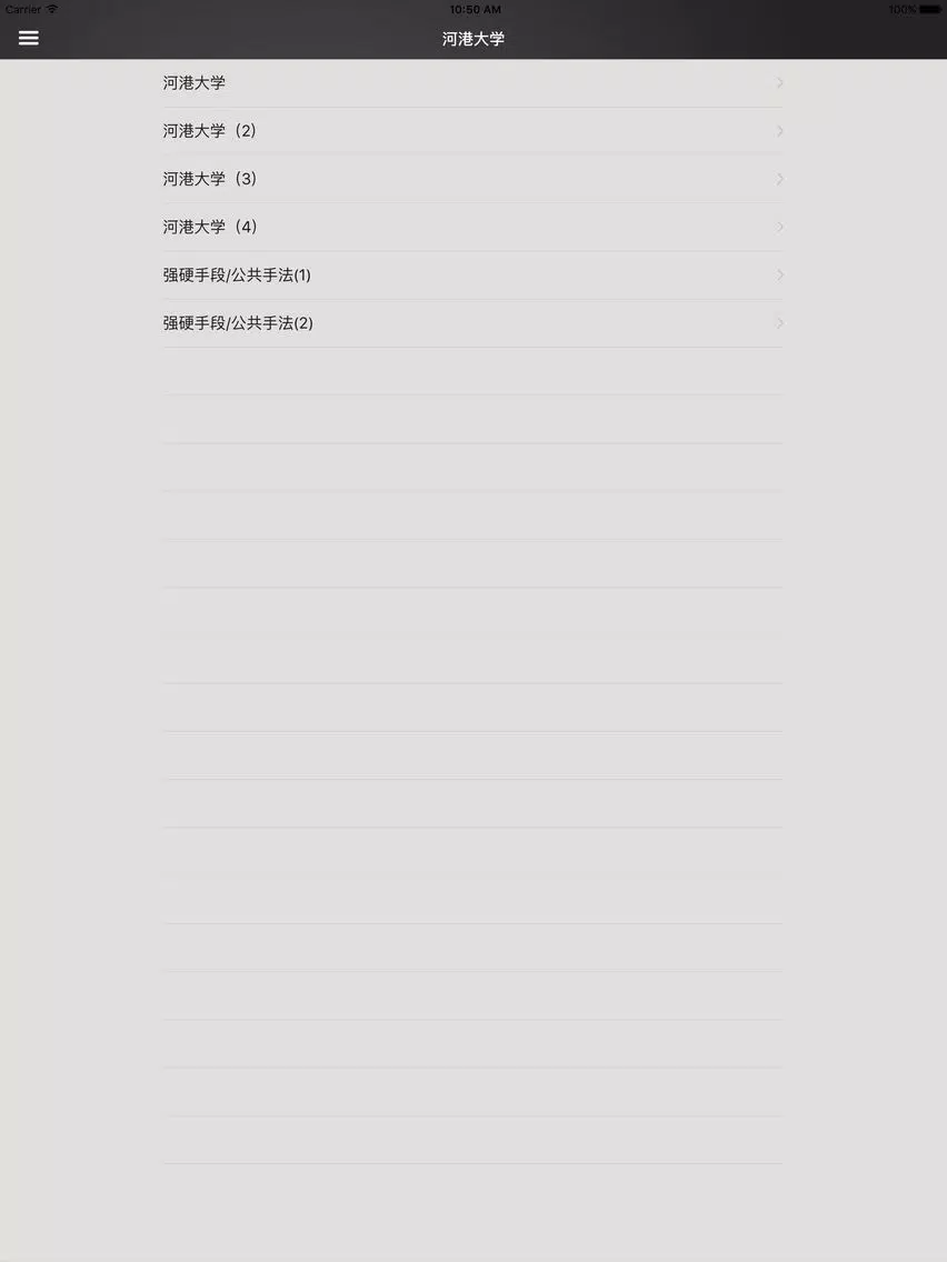 攻略For量子破碎 iPad 应用截图