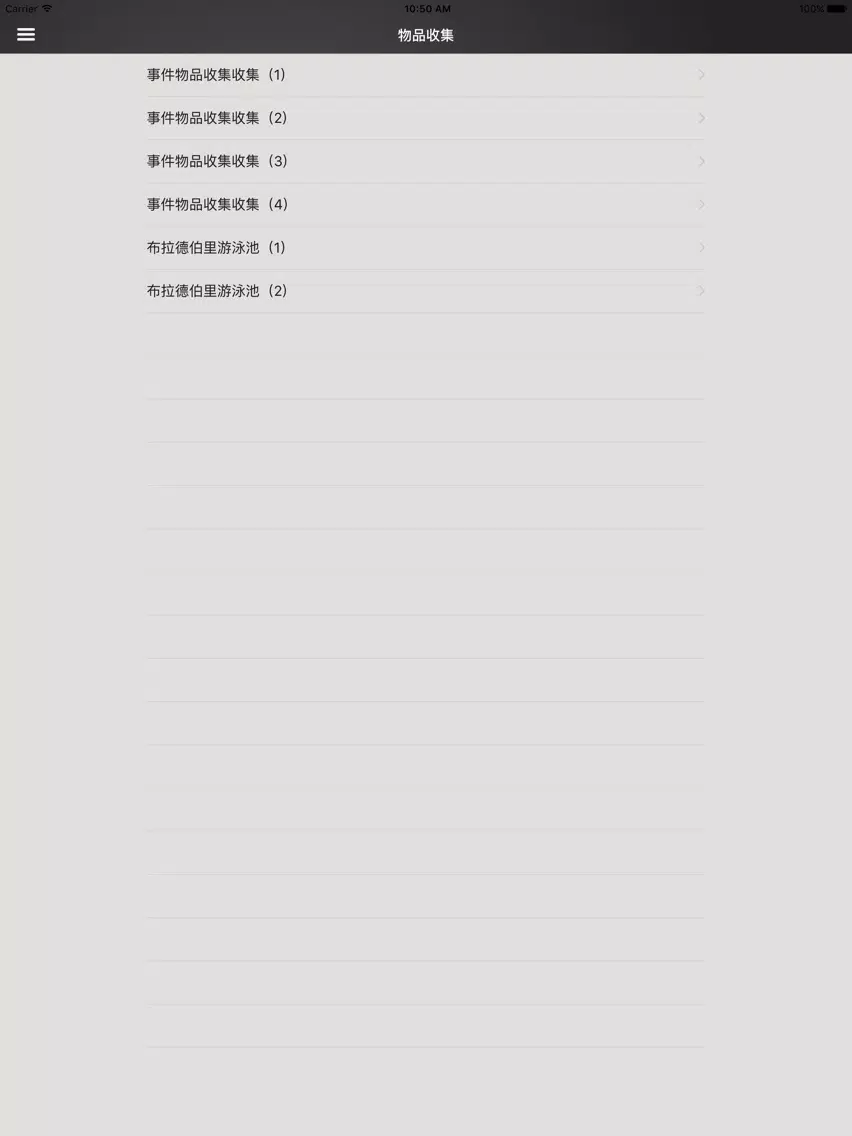 攻略For量子破碎 iPad 应用截图