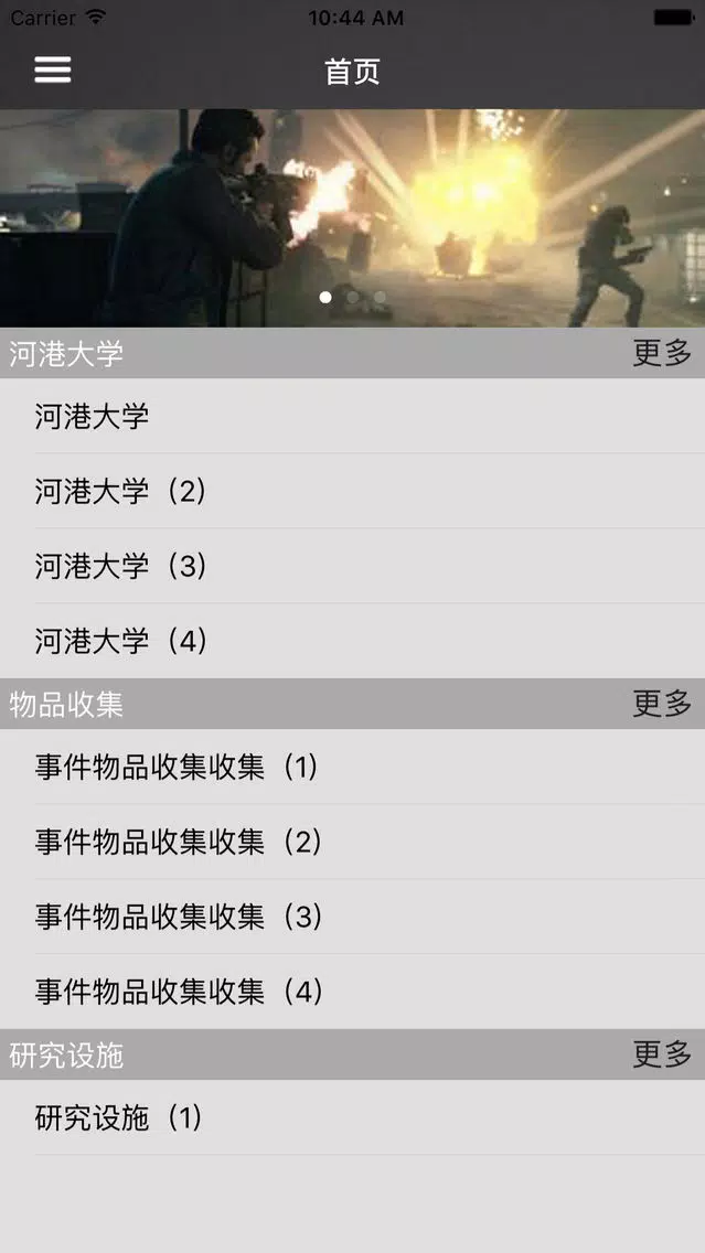 攻略For量子破碎应用截图