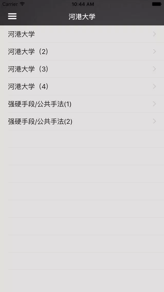 攻略For量子破碎应用截图