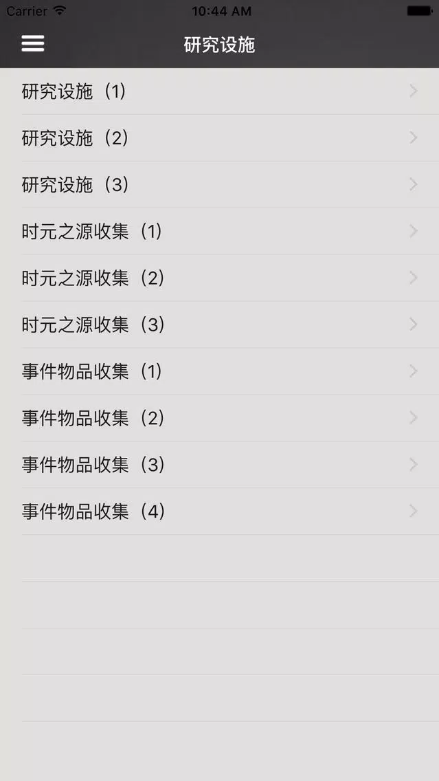 攻略For量子破碎应用截图