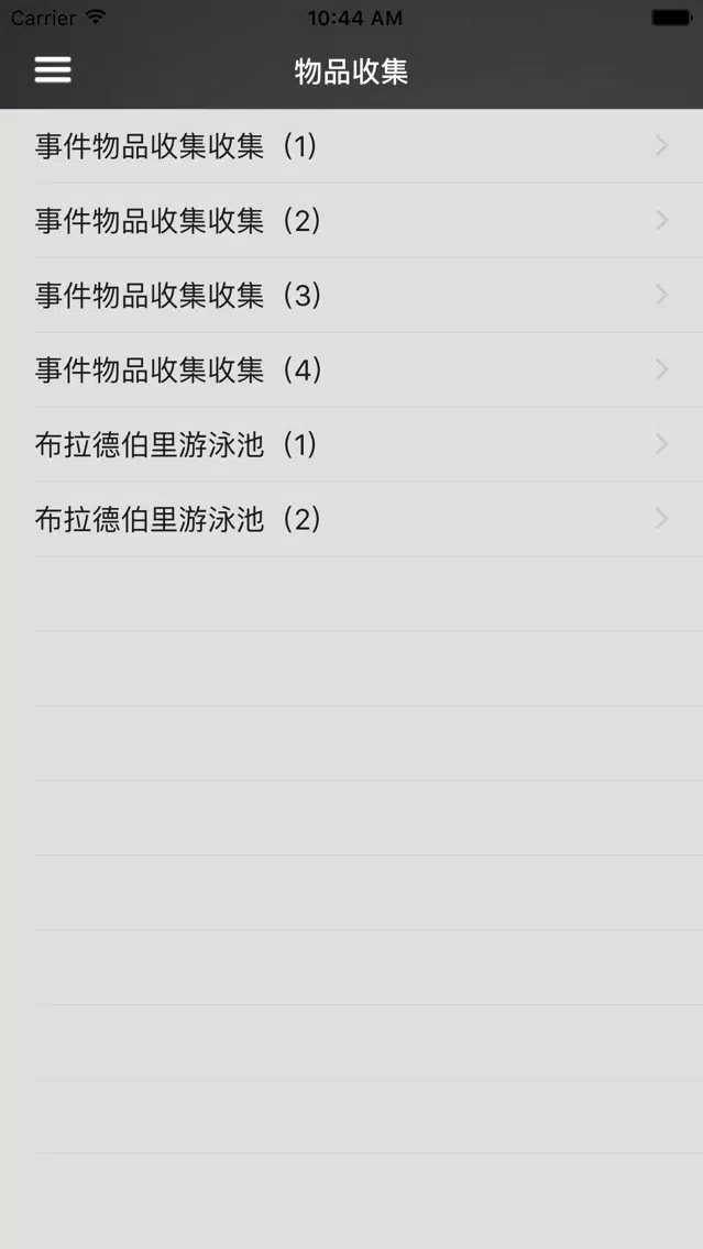 攻略For量子破碎应用截图
