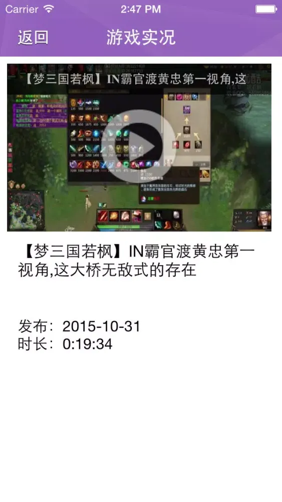 攻略秘籍For《梦幻三国》 Screenshots