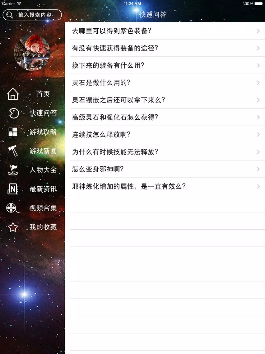 攻略For全民破坏神 iPad  Ekran Görüntüleri