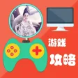 攻略For青丘狐传说