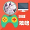 攻略For青丘狐传说