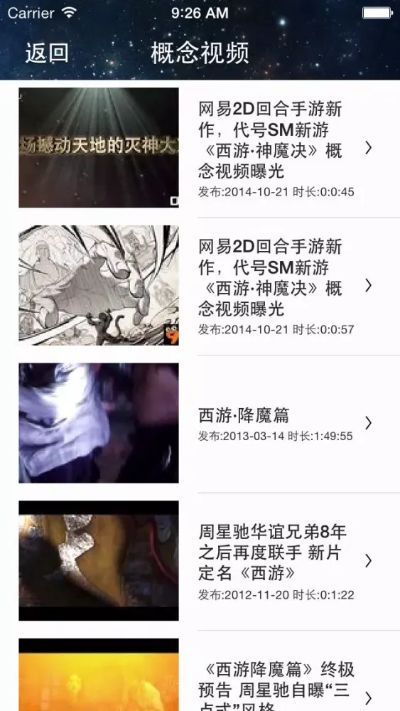攻略For西游神魔决 سکرین شاٹس