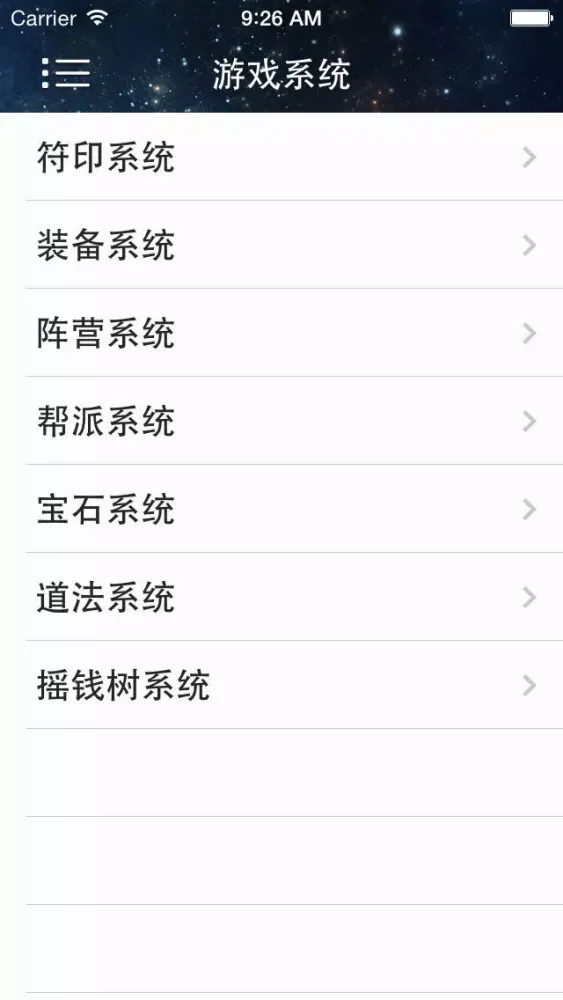 攻略For西游神魔决 سکرین شاٹس