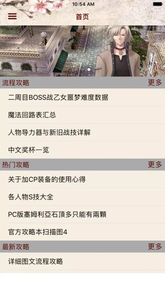 صور 攻略秘籍For英雄传说6
