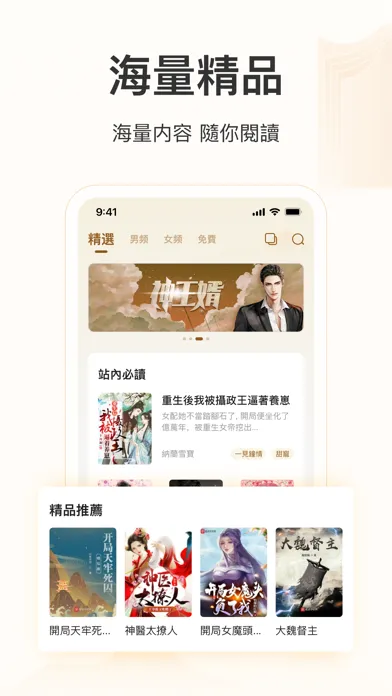 Zrzuty ekranu 小說快讀-小說電子書閱讀追更軟件