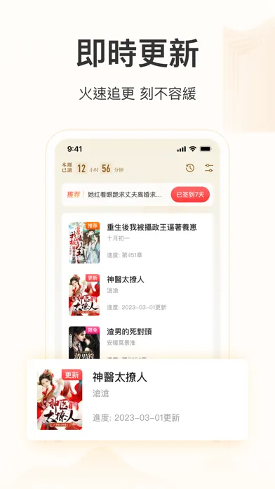 Zrzuty ekranu 小說快讀-小說電子書閱讀追更軟件