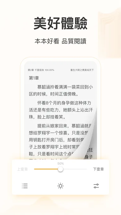 Zrzuty ekranu 小說快讀-小說電子書閱讀追更軟件