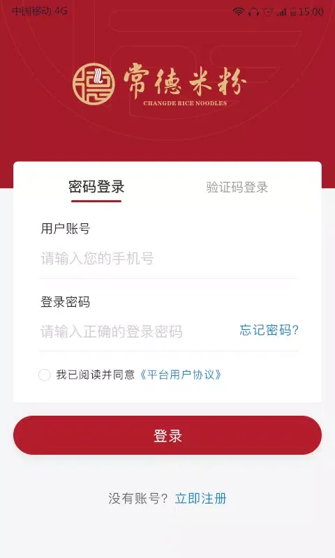 常德米粉 Screenshots