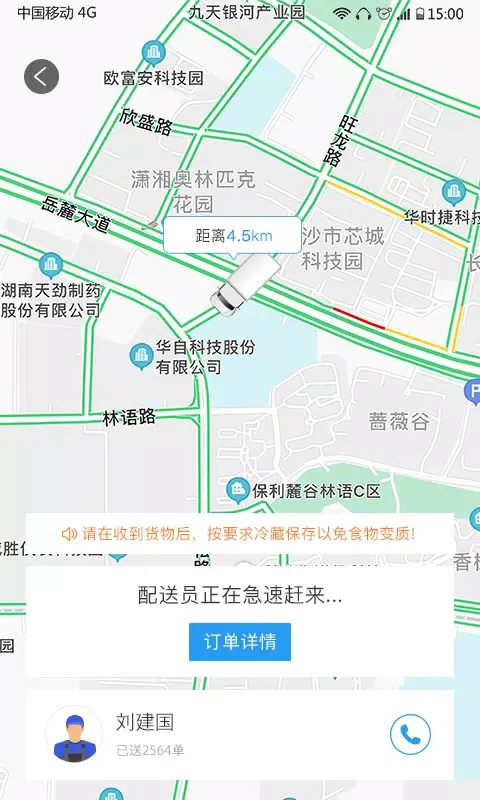 常德米粉 Screenshots