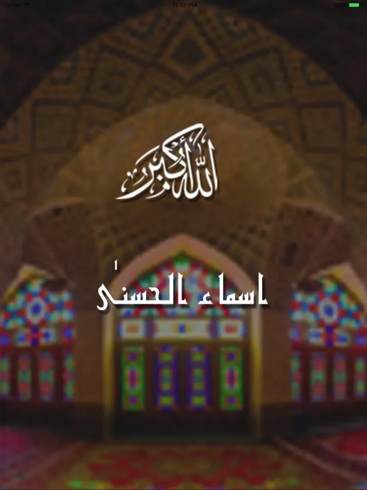 Tangkapan layar 99 Names Allah (Asma ul Husna) iPad 