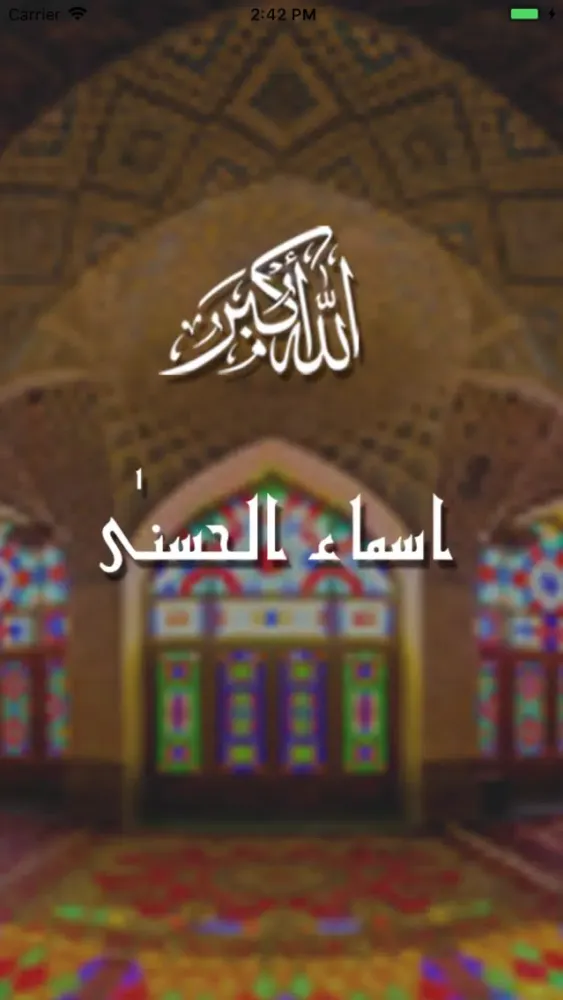 Tangkapan layar 99 Names Allah (Asma ul Husna)
