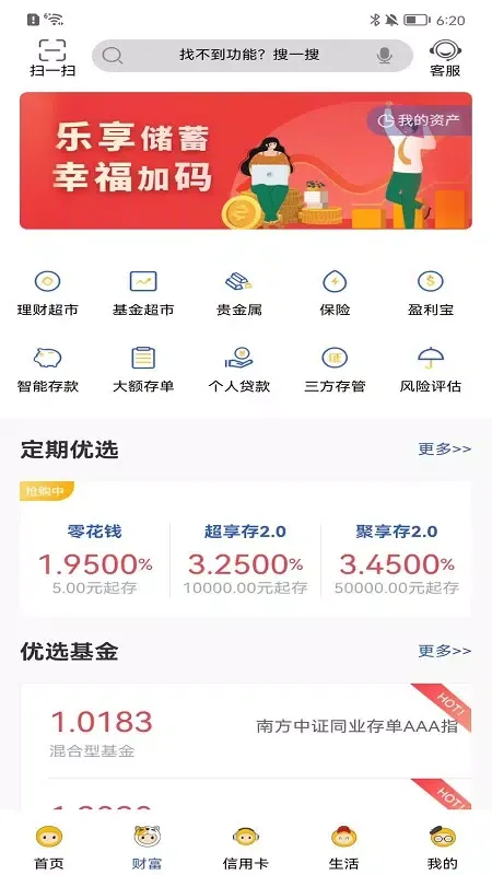 Tangkapan skrin 张家港农商行