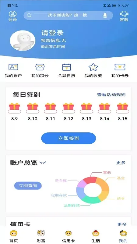 Tangkapan skrin 张家港农商行