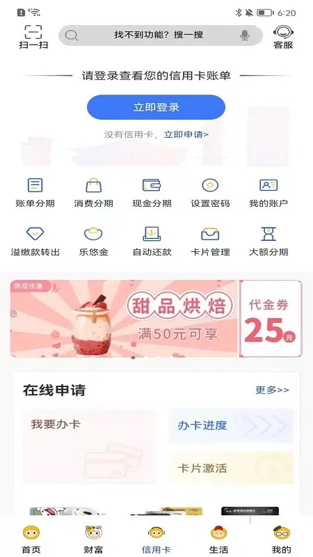 Tangkapan skrin 张家港农商行