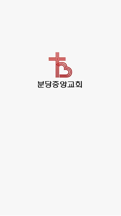 분당중앙교회 Ekran Görüntüleri