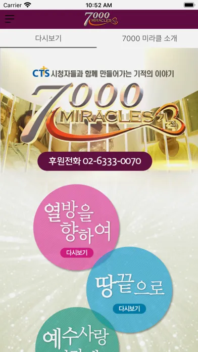 7000미라클 سکرین شاٹس