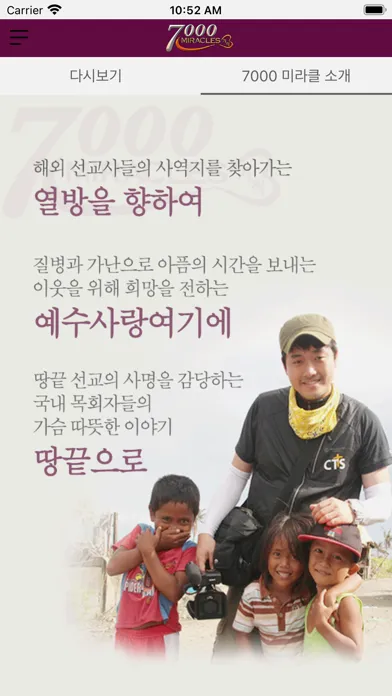7000미라클 سکرین شاٹس