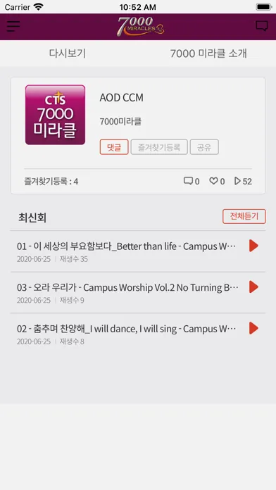 7000미라클 سکرین شاٹس