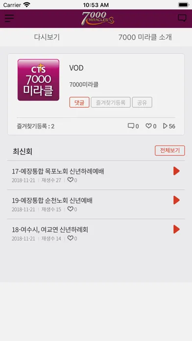 7000미라클 سکرین شاٹس