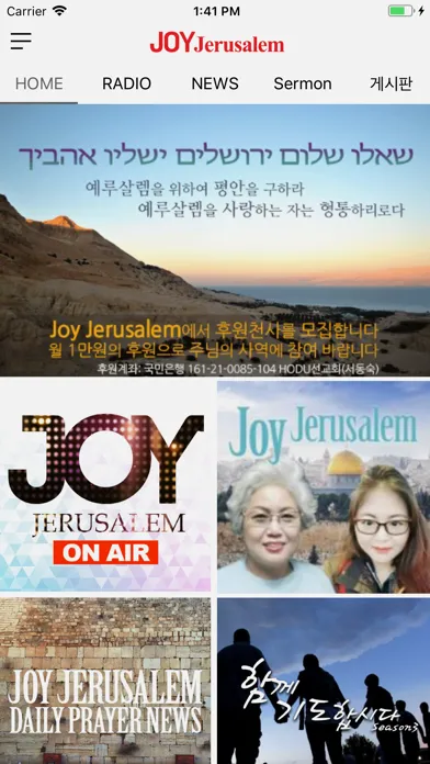 JOY Jerusalem Screenshots
