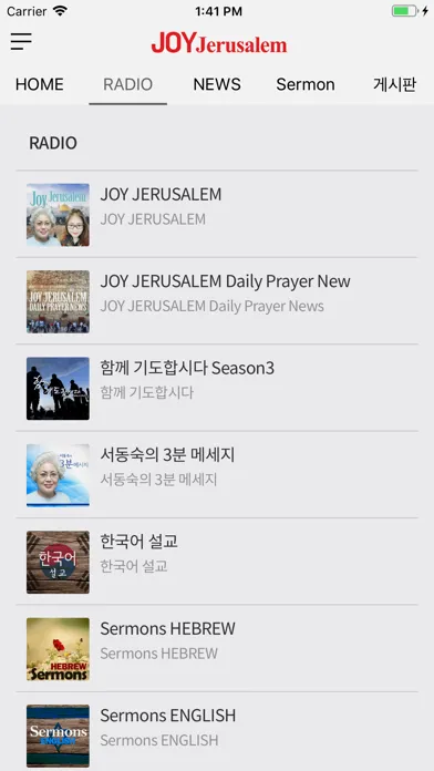 JOY Jerusalem Screenshots