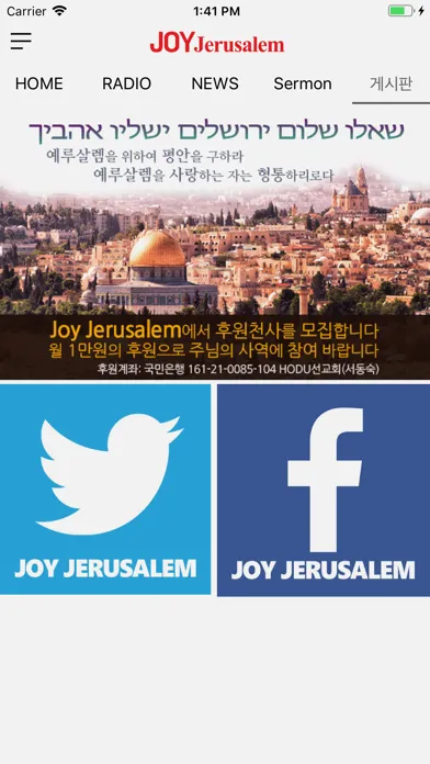 JOY Jerusalem Screenshots