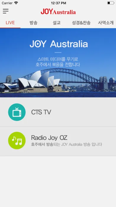 Capturas de tela do JOY Australia