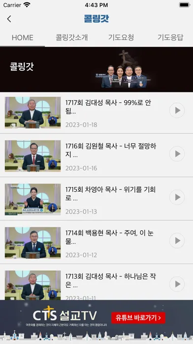 صور 콜링갓 (Calling God, 하나님을 부르세요)