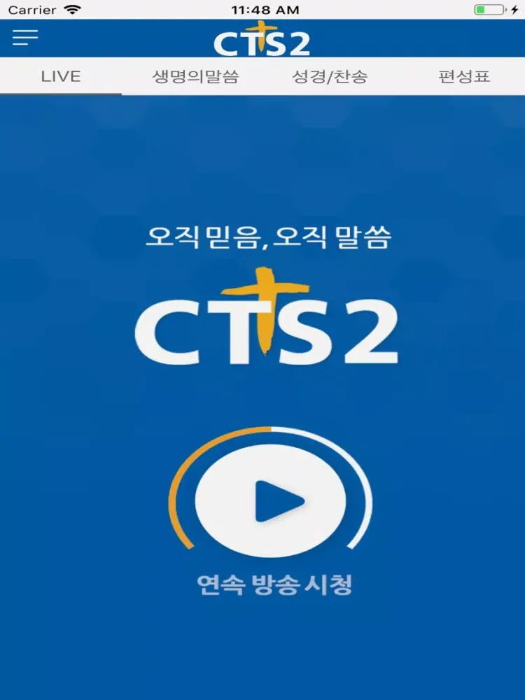 CTS2 iPad 应用截图
