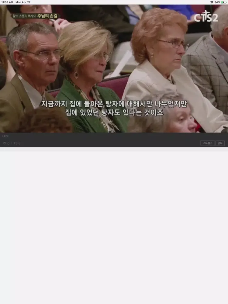 CTS2 iPad 应用截图