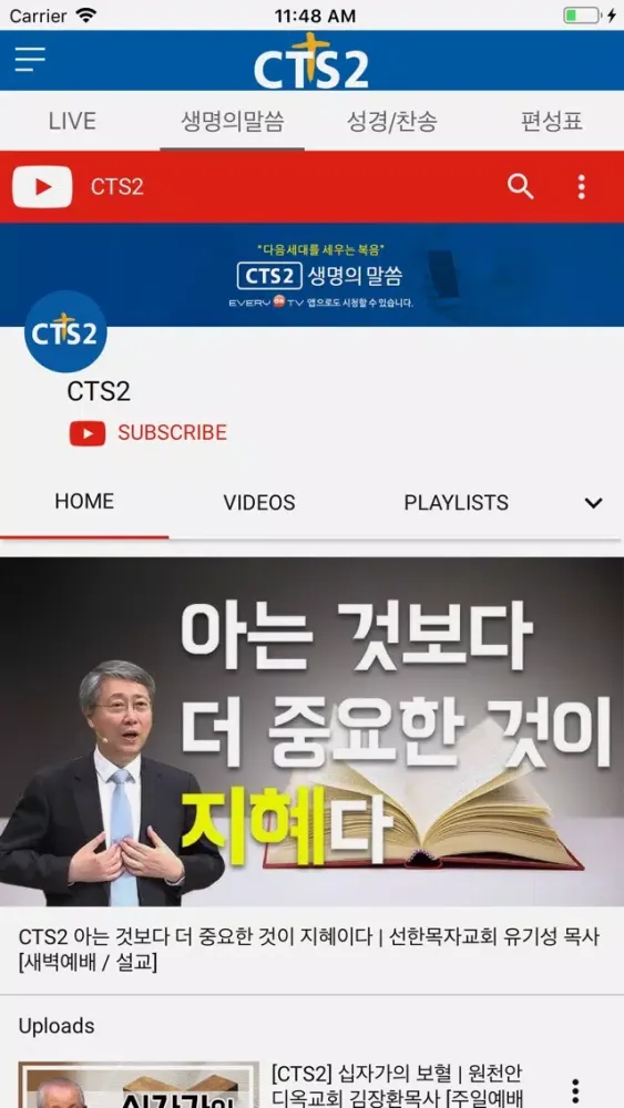 CTS2应用截图