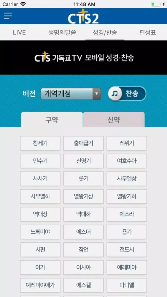 CTS2应用截图