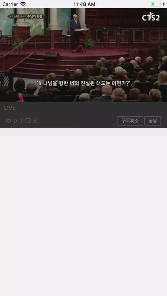 CTS2应用截图