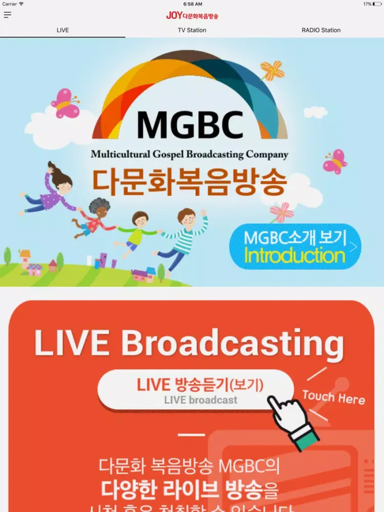 Tangkapan skrin mgbc다문화복음방송 iPad 