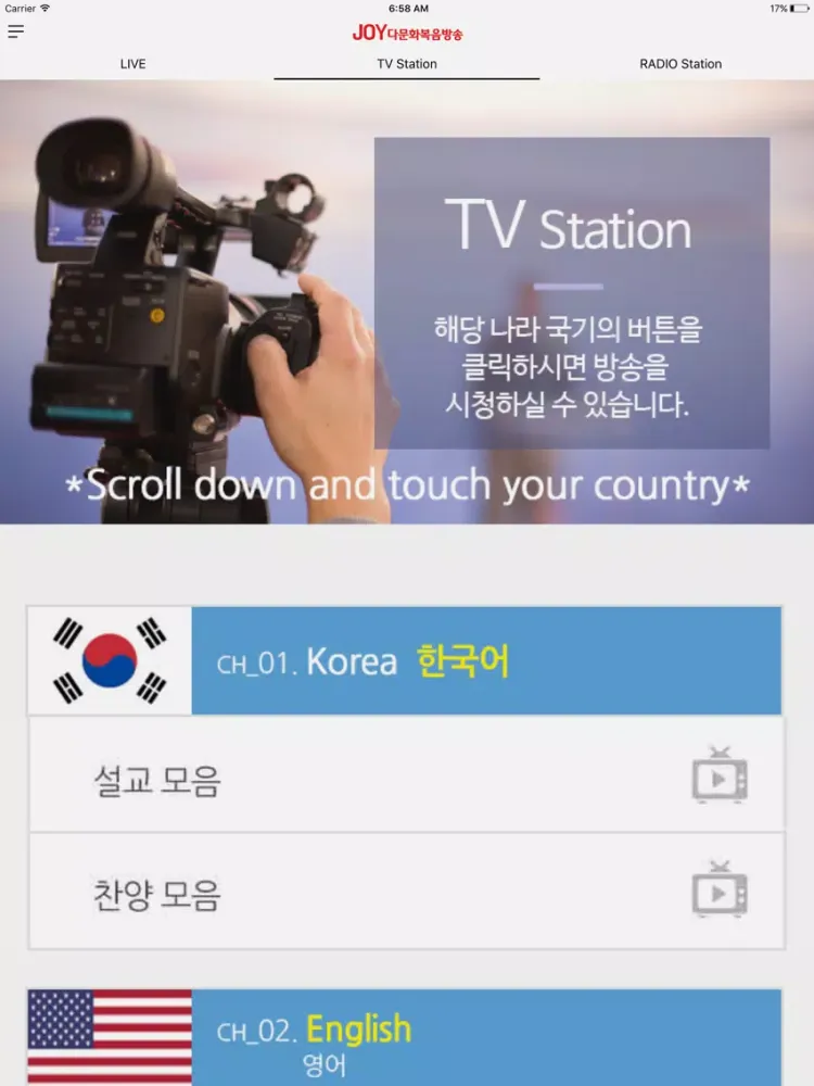 Tangkapan skrin mgbc다문화복음방송 iPad 