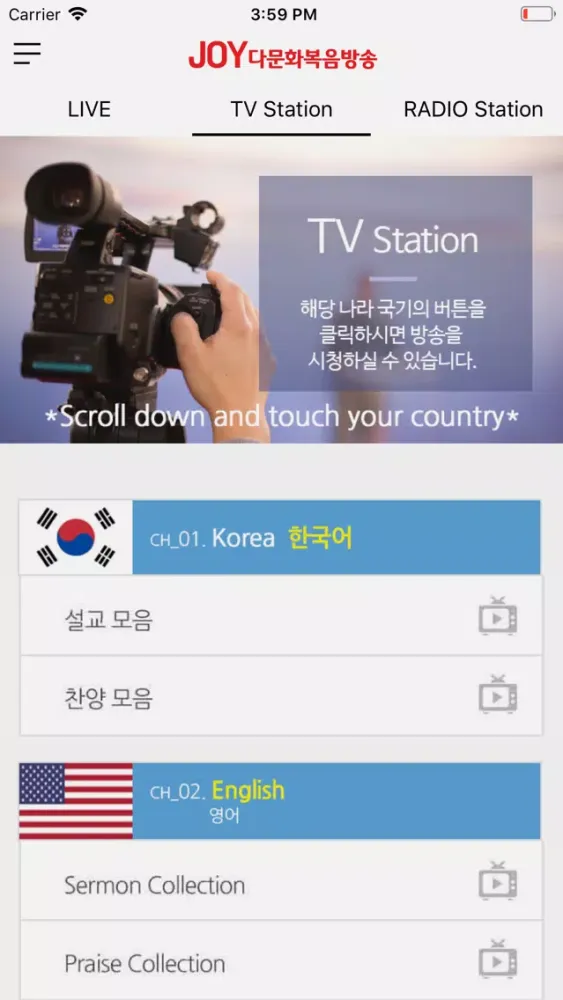Tangkapan skrin mgbc다문화복음방송